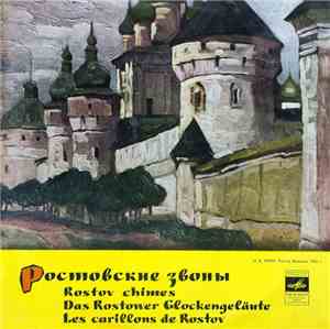 No Artist - Ростовские Звоны (Rostov Chimes = Das Rostower Glockengeläute = Les Carillons De Rostov)