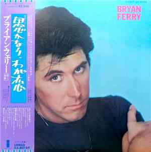 Bryan Ferry - These Foolish Things