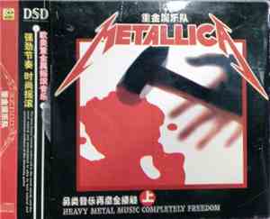 Metallica - Metallica