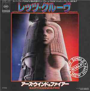 アース・ウインド&ファイアー = Earth, Wind & Fire - レッツ・グルーヴ = Let's Groove