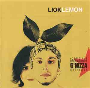 Lюk - Lemon