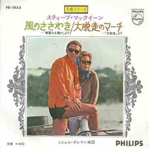 Michel Clement And His Orchestra - Windmills Of Your Mind