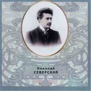 Николай Северский - Русский Романс. Золотая Серия