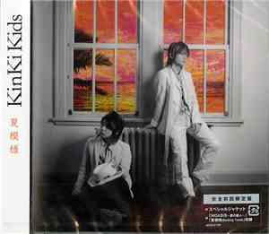 KinKi Kids - 夏模様