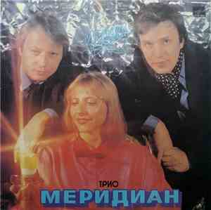 Трио Меридиан - В Минуты Музыки
