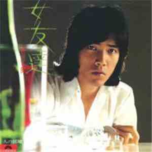 野口五郎 - 女友達