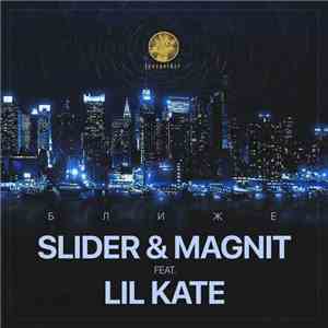 Slider & Magnit Feat. Lil Kate - Ближе