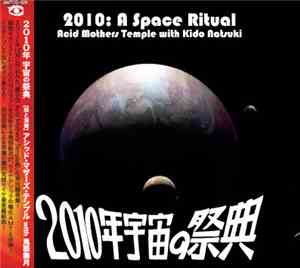 Acid Mothers Temple With Kido Natsuki - 2010: A Space Ritual