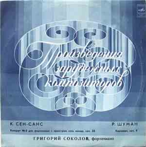Григорий Соколов - К. Сен-Санс / Р. Шуман - Концерт № 2 Для Фортепиано С Оркестром Соль Минор, Соч. 22 / Карнавал, Соч. 9