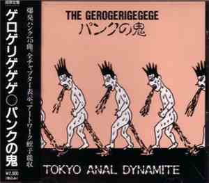 The Gerogerigegege - パンクの鬼 (Tokyo Anal Dynamite)