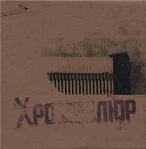 Хромвелюр - Быстросеребро