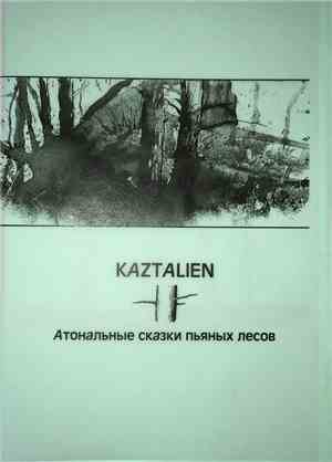 Kaztalien - Атональные Сказки Пьяных Лесов