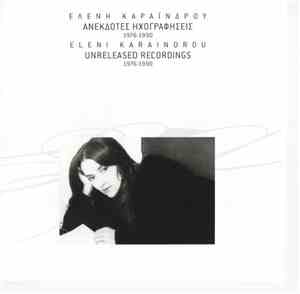 Ελένη Καραΐνδρου - Unreleased Recordings 1976-1990