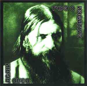 Type O Negative - Dead Again