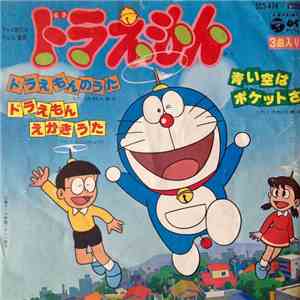 大杉久美子, 大山 のぶ代 - ドラえもんから