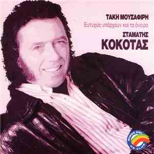 Σταμάτης Κόκοτας - Ευτυχώς Υπάρχουν Και Τα Όνειρα