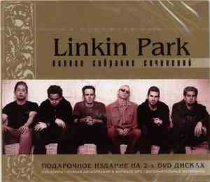 Linkin Park - Полное Собрание Сочинений