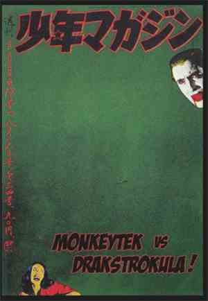 Monkeytek - Monkeytek Vs. Drakstrokula