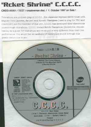 C.C.C.C. - Rocket Shrine