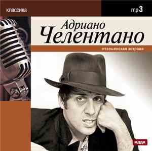 Адриано Челентано - Итальянская Эстрада (1960-1963)