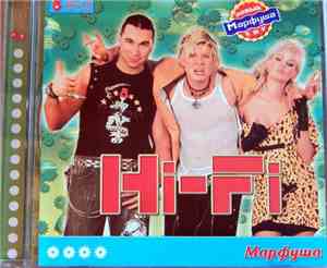 Hi-Fi - Марфуша