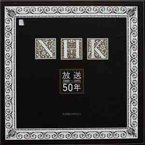 Various - 放送50年 (放送開始50周年記念)