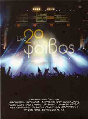 Various - Live - 20 Χρόνια Φοίβος