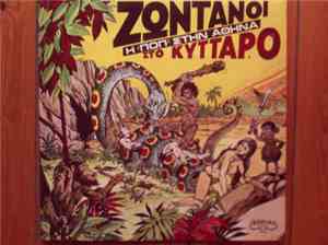 Various - Ζωντανοί Στο Κύτταρο - Η Ποπ Στην Αθήνα