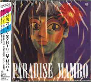 あけぼの印 - Paradise Mambo+