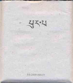 Phurpa - Mu Ye