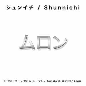Shunnichi - Muron EP