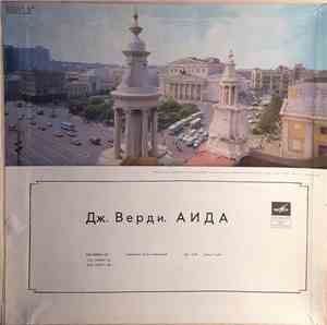 Дж. Верди - Аида