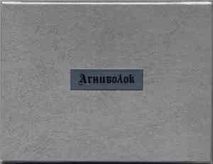 Agnivolok - Sculptor / Cherries