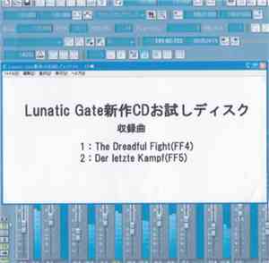 Luna  - Lunatic Gate新作CDお試しディスク