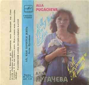 Alla Pugacheva = Алла Пугачева - Ah, How I Wish To Live = Ах, Как Хочется Жить