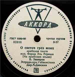 Б. Закиров - О Светоч Грез Моих / Жалоба Моего Сердца