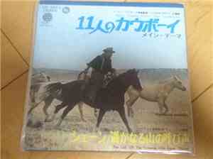 Film Sound Orchestra - Main Theme From The Cowboys