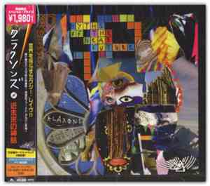 Klaxons - Myths Of The Near Future