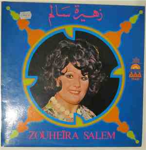 زهيرة سالم -  Zouheira Salem
