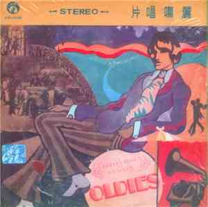 The Beatles - A Collection Of Beatles Oldies