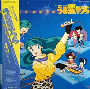 Various - Urusei Yatsura Music Tour (Original TV Animation Soundtrack)