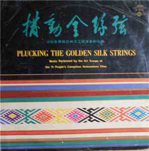 Art Troupe Of The Yi People's Liangshan Autonomous Chou - Plucking The Golden Silk Strings