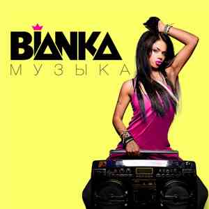 Бьянка - Bianka.Музыка (Édition Studio Masters)