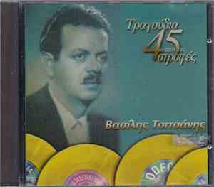 Βασίλης Τσιτσάνης - Τραγούδια Από Τις 45 Στροφές
