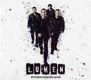 Lumen  - Хроника Бешеных Дней