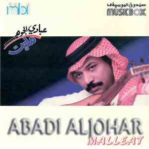 عبادي الجوهر = Abadi Aljohar - مليت