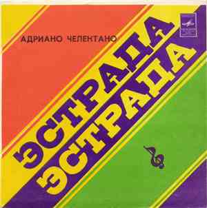 Адриано Челентано - Лазурный