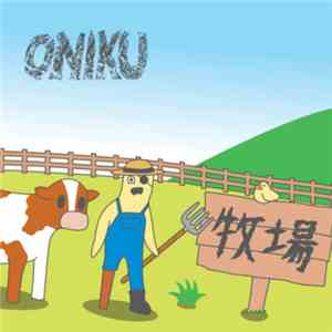 Oniku - Bokujou