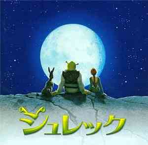 Various - Shrek - Music From The Original Motion Picture