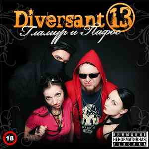 Diversant:13 - Гламур И Пафос